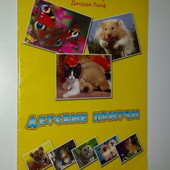 Лайф Детские притчи