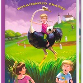 Книга Андрій Кокотюха «Таємниця козацького скарбу» А-ба-ба-га-ла-ма-га