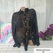 Блузка королівського рр