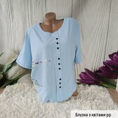 Блузка королівського рр