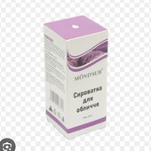 Сыворотка для лица 30 мл