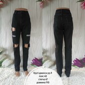 Круті джинси,висока посадка,товсті