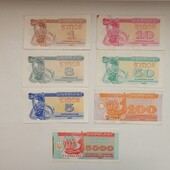 Купони/карбованці лот 1 шт