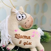 іграшка-підвіска у формі коника (лошатки) 2026