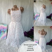 Романтична сукня