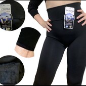 Теплі безшовні термо лосини на густому хутрі від фірми ласточка, р.46-56