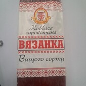 Смачна сирокопчена "Вязанка"