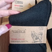 Распродажа остатков!! Мужские носки термо, собачья шерсть!!
