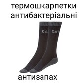 2 пари Термошкарпетки антибактеріальні CAT Caterpillar р 39-42, 43-46 трекінгові рабочие носки