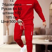 Чоловічий костюм