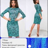 Сукня С, нова з біркою