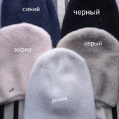 Женская шапка альпака колпак /цвет в лоте - черный,синий,серый -на выбор