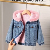 Курточка для дівчинки