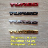 Наклейка на авто Turbo Металлическая турбо
