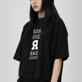 Жіноча футболка чорна з мерчем "Бля яке я вже старе"