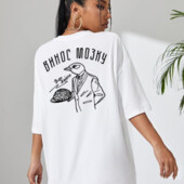 Жіноча футболка біла з мерчем "Винос мозку"