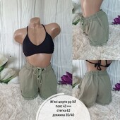 М'які шорти королівського рр