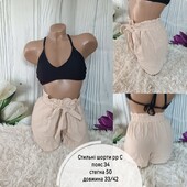 Шорти з високою посадкою