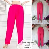 Яскраві штани королівського рр