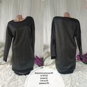 Блискуча сукня