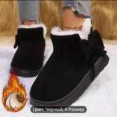 Тапочки одни на выбор, смотрите замеры.