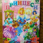 Велика ілюстрована Книга-Пазли , з іграми та цікавими завданнями для дівчаток! ❣️