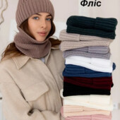 Зимові комплекти для підлітків і дорослих р.56-58. 5 кольорів