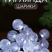 Гирлянда шарики новая