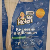 Кисневий відбілювачЛот-1 пакет,можна докупити