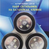 Набор светильников на батарейках