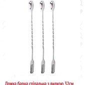 ложка барная спиральная с вилкой