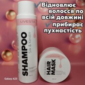 Набір для волосся з протеїнами шовку та кератіном