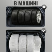 Пакети для шин, пакування, зберігання