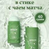 Маска глиняная в стике с чаем матча, 40 г Green Mask stik