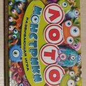 Розвиваюча гра Лото Монстрики 