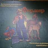 Настільна гра фермер.