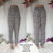 Тонкі штани