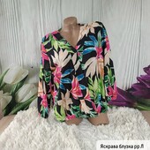 Блузка королівського рр