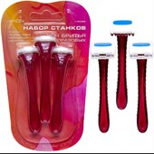 Распродажа остатков! Набор бритв женских. Остался последний!