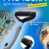 Двосторонній гребінець для вичісування шерсті собак і кішок  Дешедер ковтуноріз.