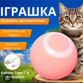 Іграшка для домашніх улюбленців.інтерактивний м'яч usb.в лоте голубой