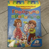 Говоримо правильно. Харків 2013 Пегас