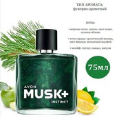 Musk Instinct 75 ml