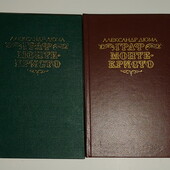 книги Лот Дюма Граф Монте-Кристо