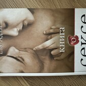 Книга для дорослих