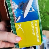 Новий для інтернету