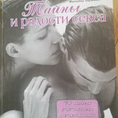 книга для дорослих