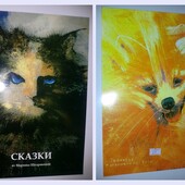 книги Щердакова Философские сказки