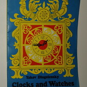 Книги на английском Яков Длуголенский Что вы знаете о часах?