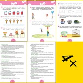 Книги у допомогу батькам Логіка 4+ років